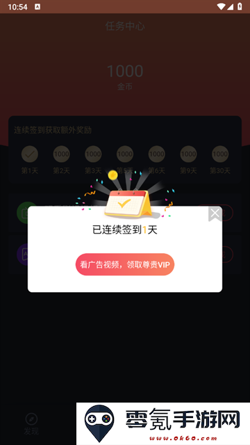 动漫共和国app获取金币方式