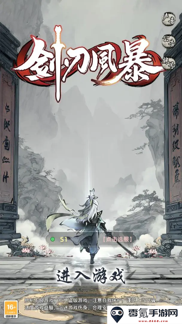 《剑刃风暴》兑换码大全2025