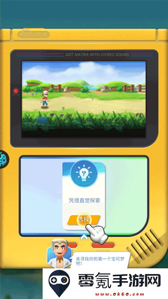 远古灵域下载最新版本