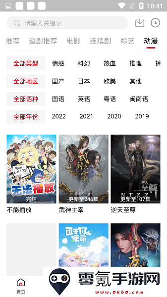 追剧达人剧集无法播放原因