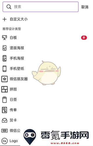 《canva可画》上传添加图片方法