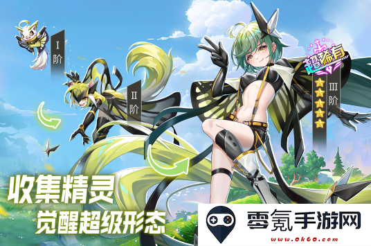 超能力冲刺九游渠道服