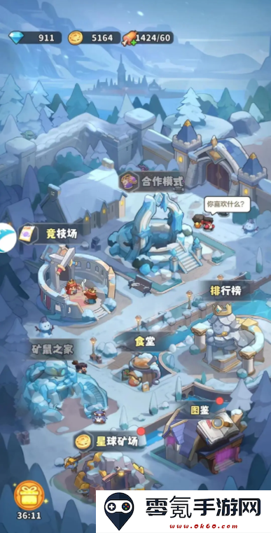 永远的蔚蓝星球下载手机版
