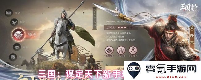 三国：新手玩家必看攻略与技巧，谋划天下，成就霸业的最佳玩法介绍