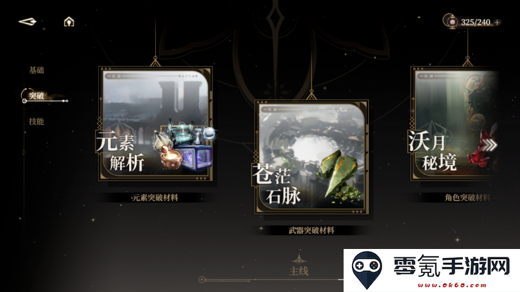 黑色信标官方正版下载