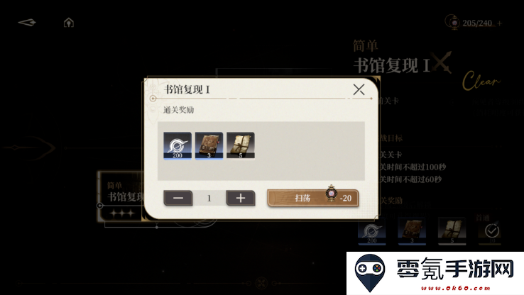 黑色信标官方正版下载