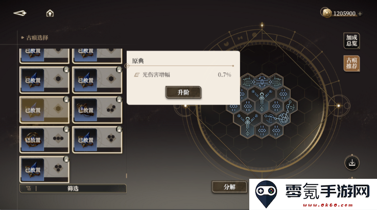 黑色信标官方正版下载