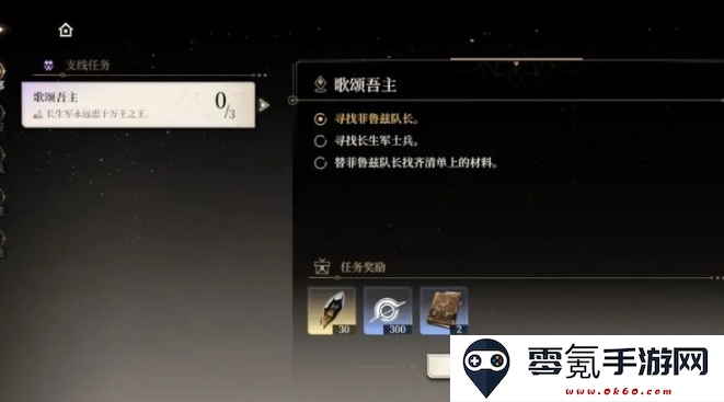 黑色信标官方正版下载