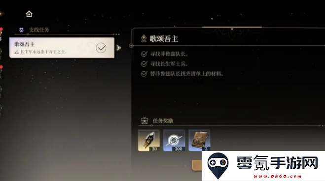 黑色信标官方正版下载