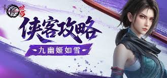 如何在“不良人”中有效搭配九幽姬如雪角色以达到最佳效果