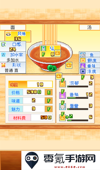 拉面店物语游戏下载安卓版
