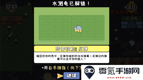 拼贴冒险传下载中文免费版