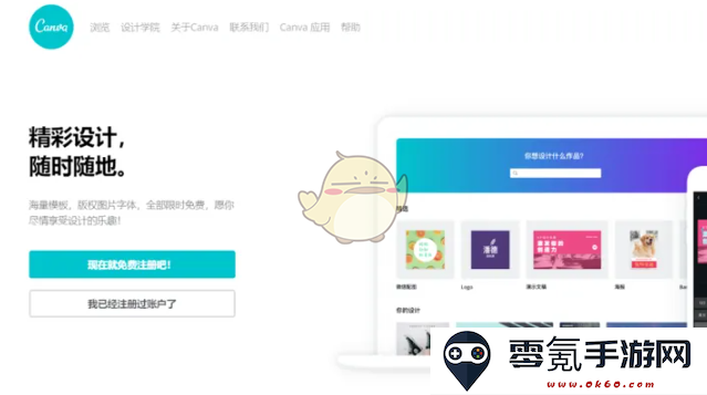 《canva可画》调整线条粗细方法