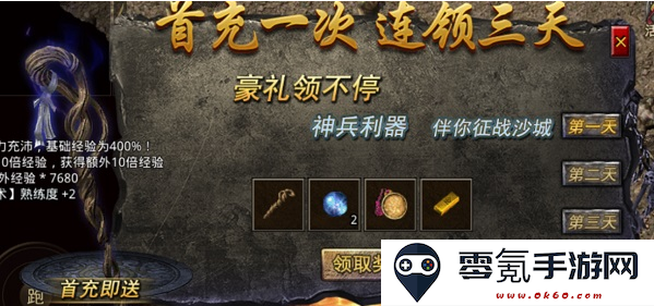 oppo原始传奇手游1.85下载
