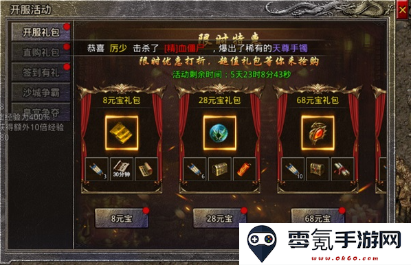 oppo原始传奇手游1.85下载