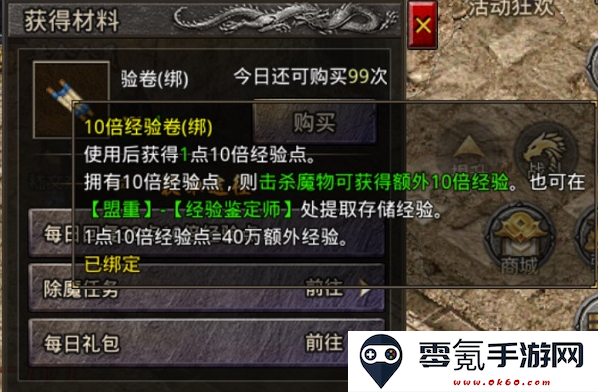 oppo原始传奇手游1.85下载