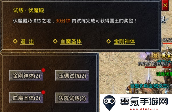 oppo原始传奇手游1.85下载