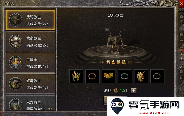 oppo原始传奇手游1.85下载