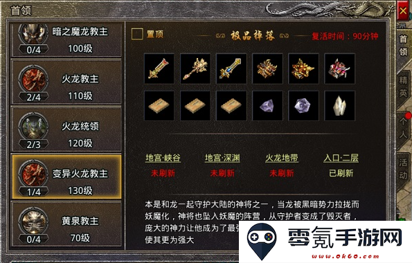 oppo原始传奇手游1.85下载