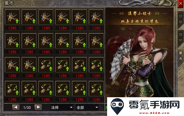 oppo原始传奇手游1.85下载