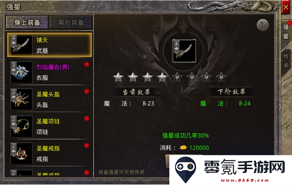 oppo原始传奇手游1.85下载