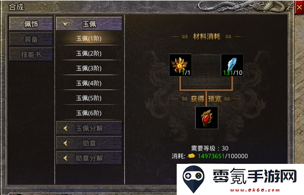 oppo原始传奇手游1.85下载