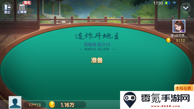 启航斗地主经典安卓版下载
