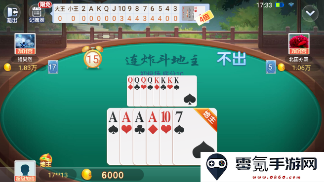 启航斗地主经典安卓版下载