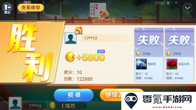 启航斗地主经典安卓版下载