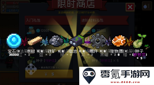 元气骑士4.3.3无限资源版