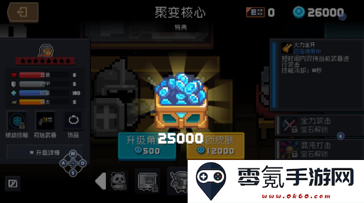 元气骑士4.3.3无限资源版