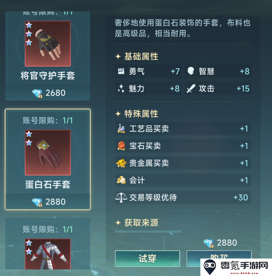 《大航海时代：传说》氪金选择攻略