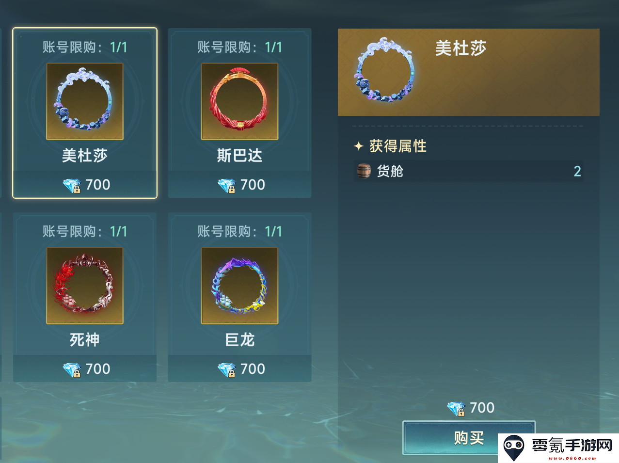 《大航海时代：传说》氪金选择攻略