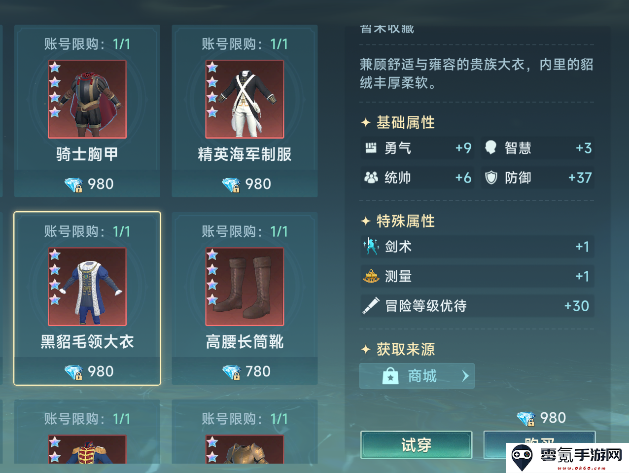 《大航海时代：传说》氪金选择攻略
