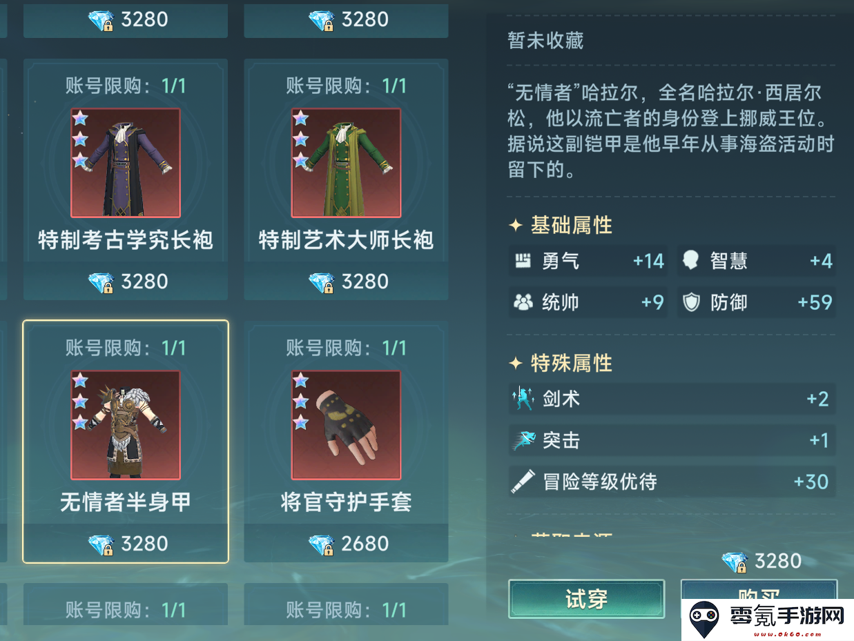 《大航海时代：传说》氪金选择攻略