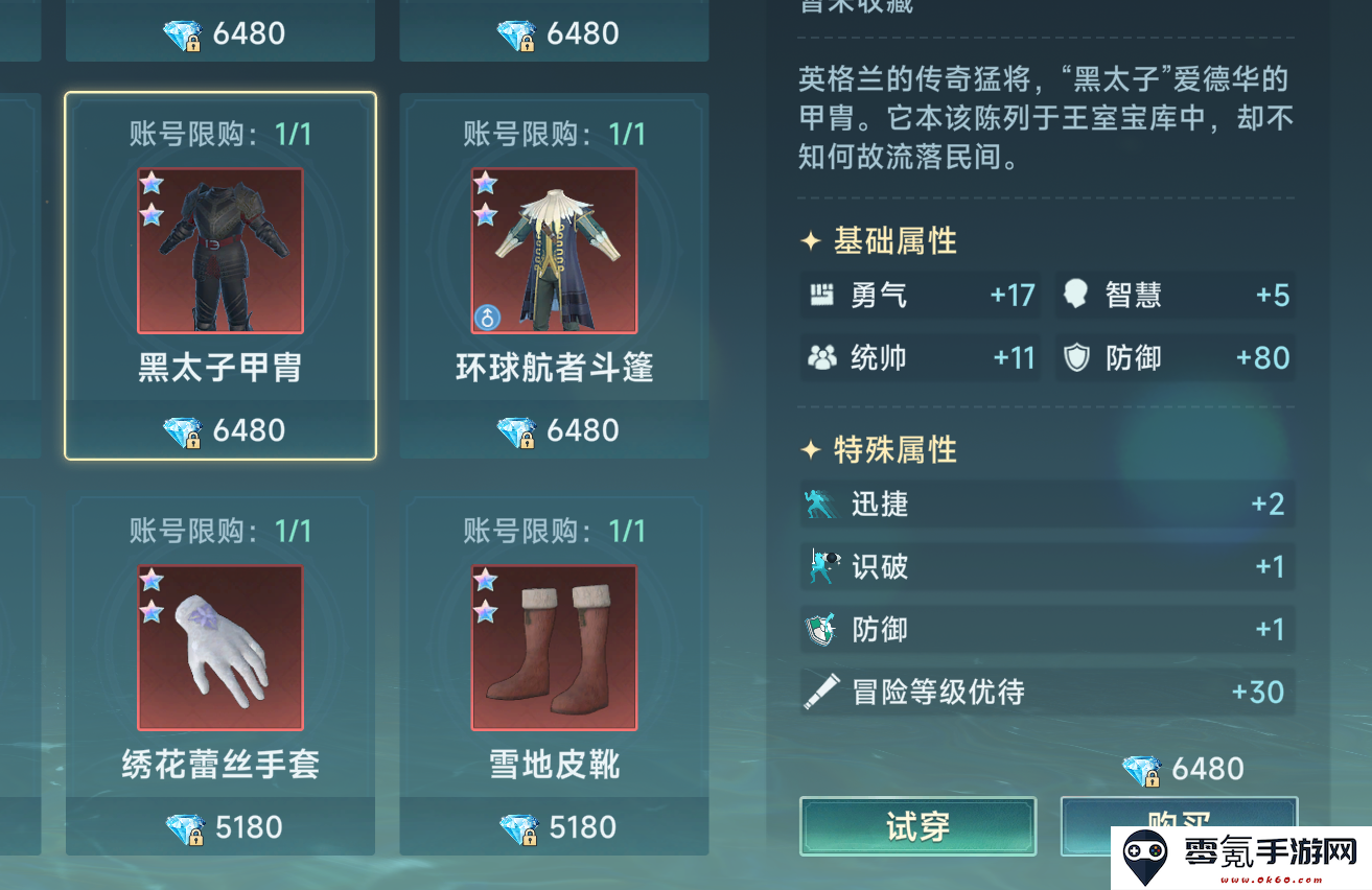 《大航海时代：传说》氪金选择攻略