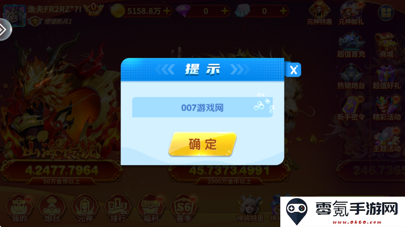 趣赢功夫捕鱼高爆版下载