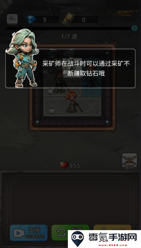 小兵不能停游戏下载