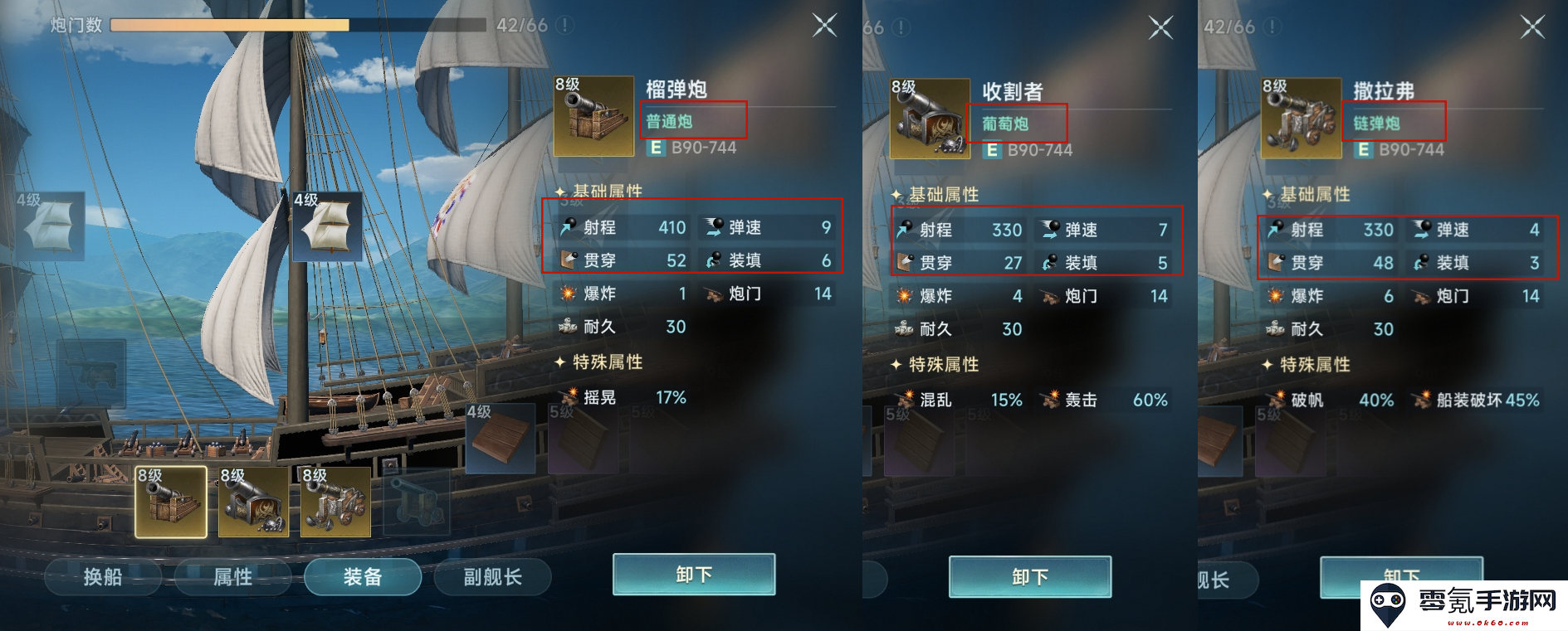 《大航海时代：传说》射手玩法介绍
