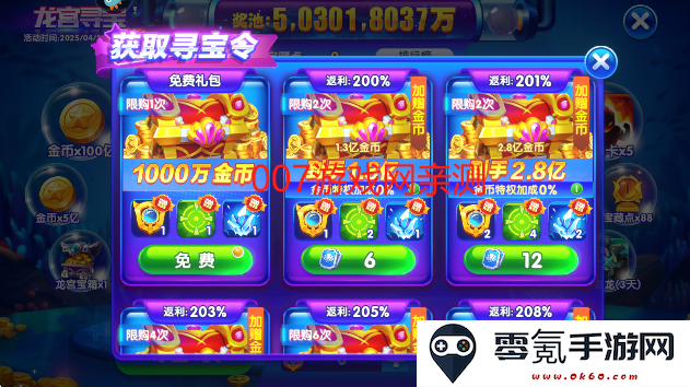 猎鱼达人3d下载手机版