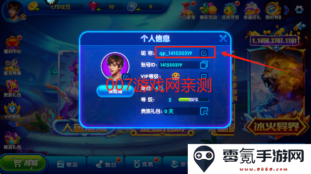 猎鱼达人3d下载手机版
