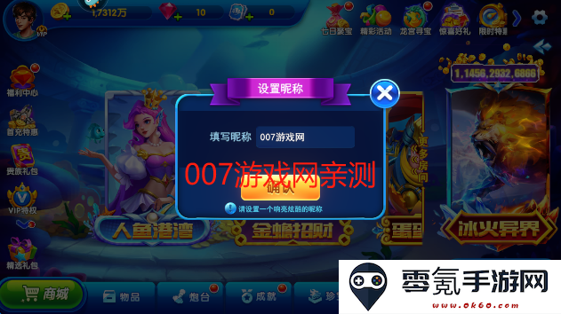 猎鱼达人3d下载手机版