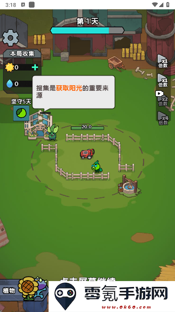植物进化杂交版修改版下载