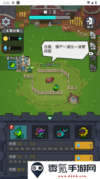 植物进化杂交版修改版下载