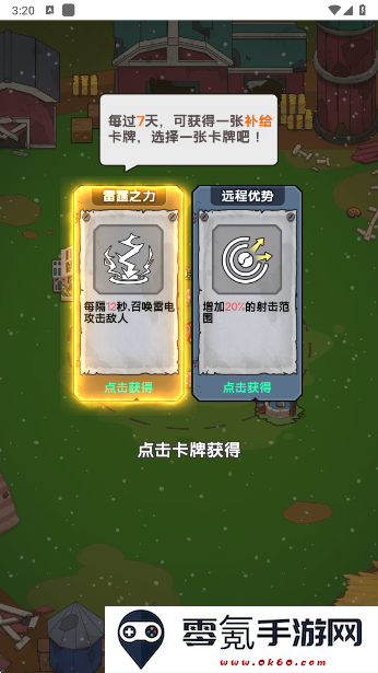 植物进化杂交版修改版下载