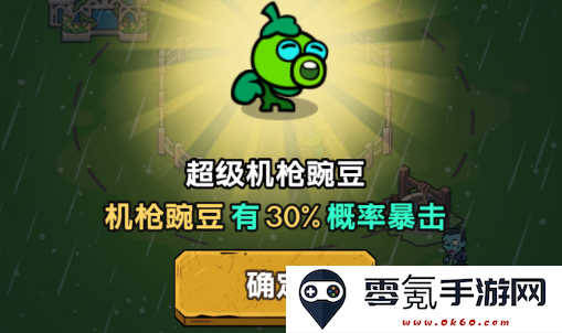 植物进化杂交版修改版下载