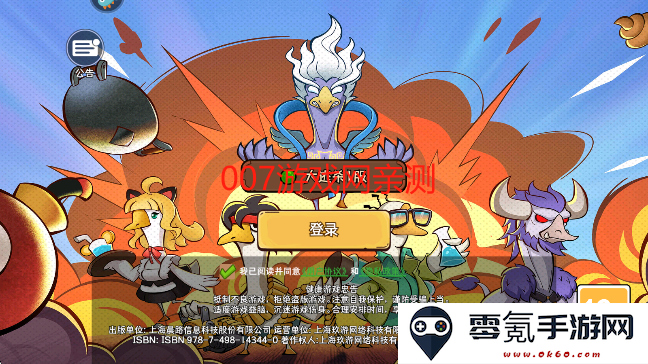 机能英雄游戏手机版下载