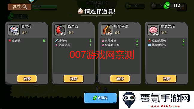 机能英雄游戏手机版下载