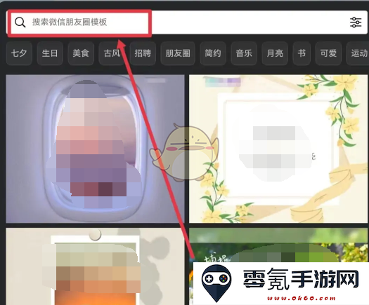 《canva可画》选择模板方法