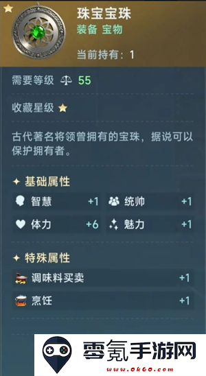 《大航海时代：传说》影响烹饪收益因素介绍